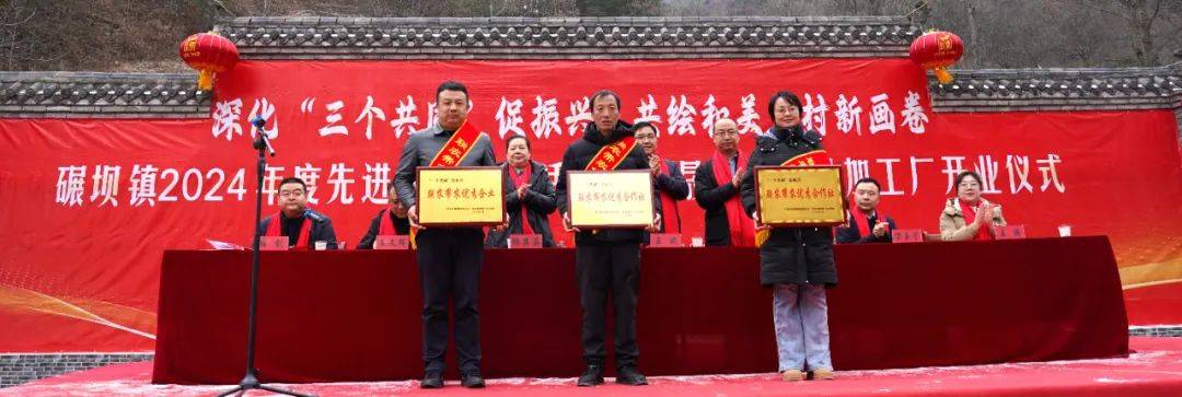 【新春走基層】碾壩鎮(zhèn)舉行2024年先進(jìn)典型表彰活動(dòng)暨康晟菽豆制品加工廠開(kāi)業(yè)儀式:絲網(wǎng)制品廠
