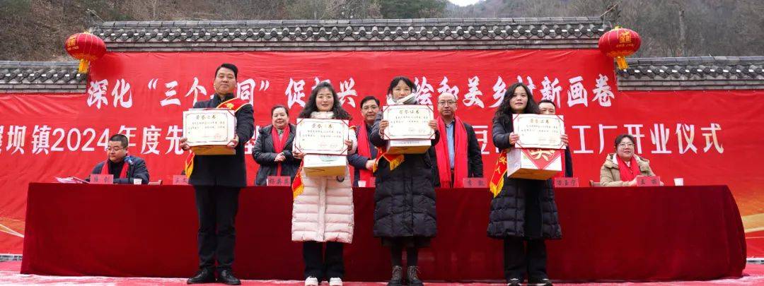 【新春走基層】碾壩鎮(zhèn)舉行2024年先進(jìn)典型表彰活動(dòng)暨康晟菽豆制品加工廠開(kāi)業(yè)儀式:絲網(wǎng)制品廠
