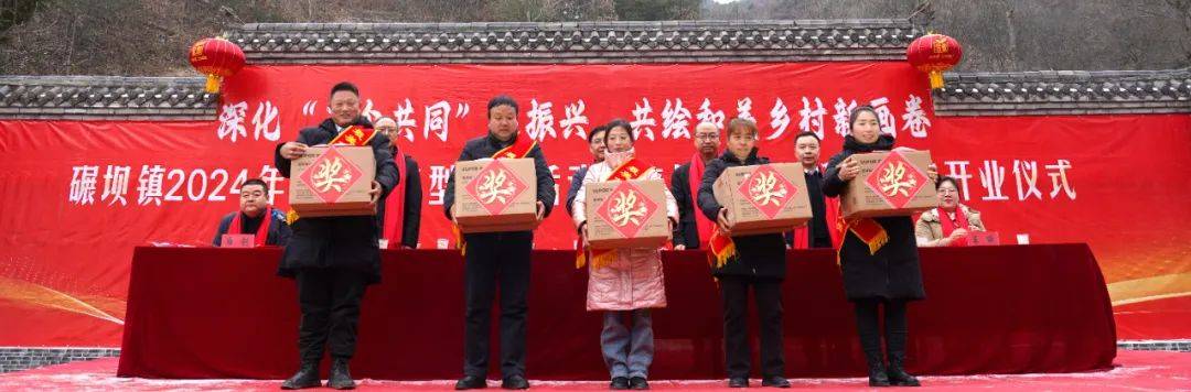 【新春走基層】碾壩鎮(zhèn)舉行2024年先進(jìn)典型表彰活動(dòng)暨康晟菽豆制品加工廠開(kāi)業(yè)儀式:絲網(wǎng)制品廠
